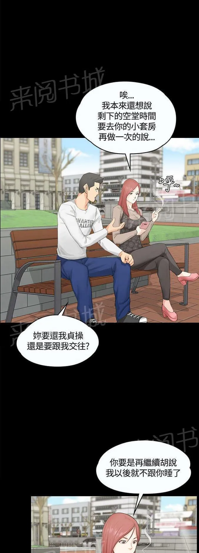 授课学姐漫画漫画,第15话5图