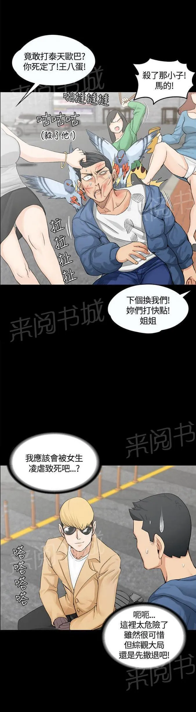 授课学姐漫画漫画,第13话1图