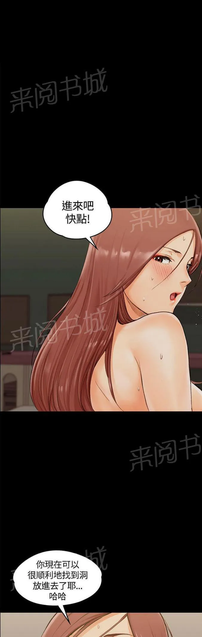 授课 小说漫画,第20话9图