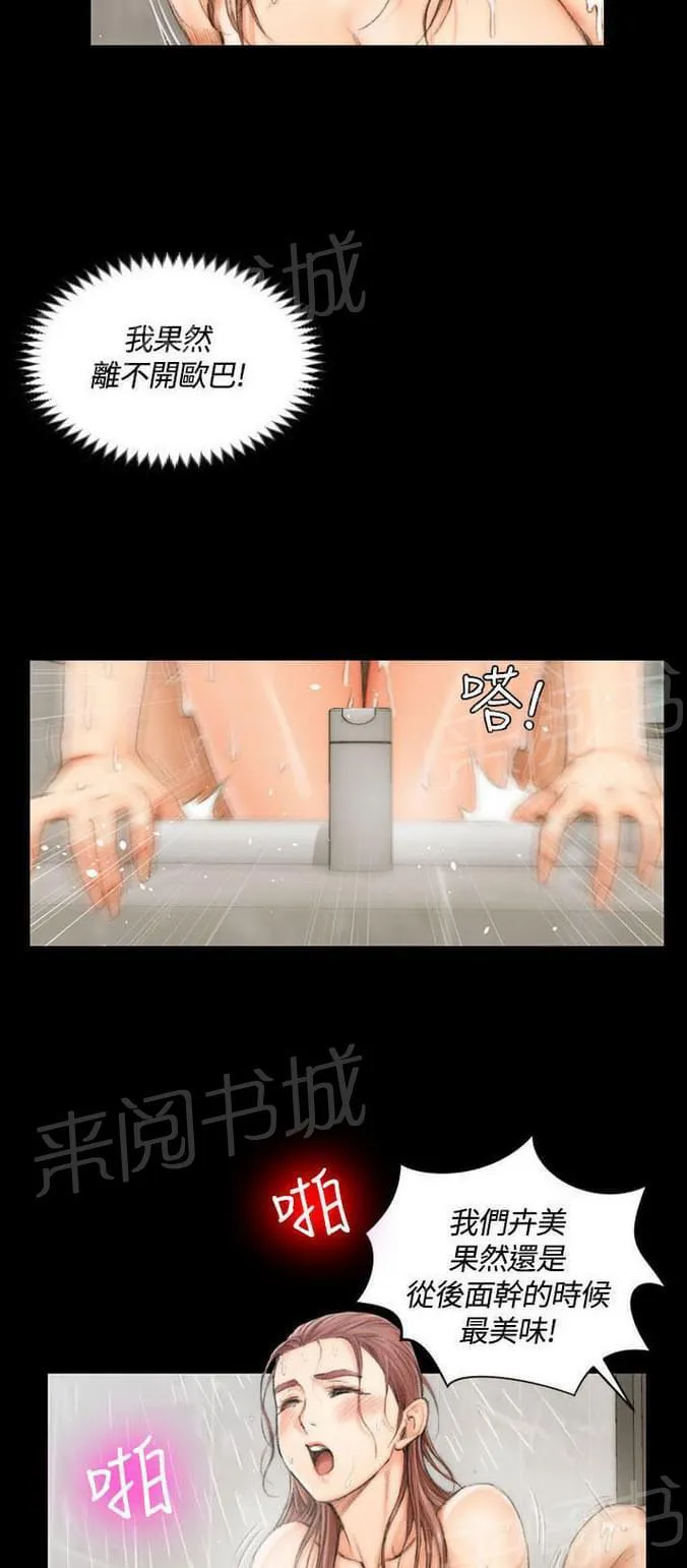 学姐漫画推荐漫画,第35话7图