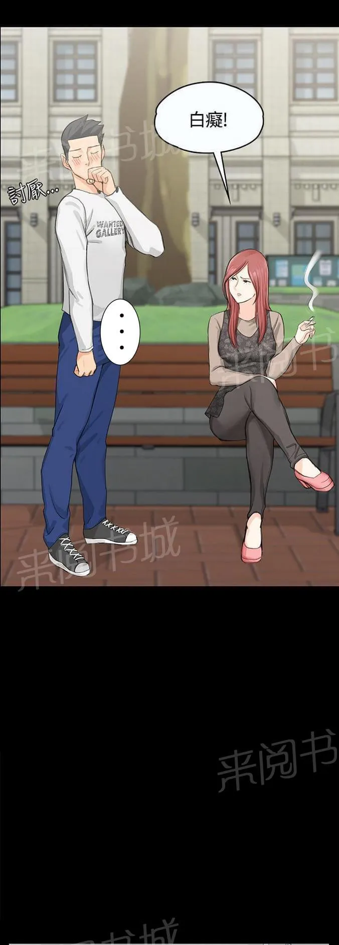 授课学姐漫画漫画,第15话12图