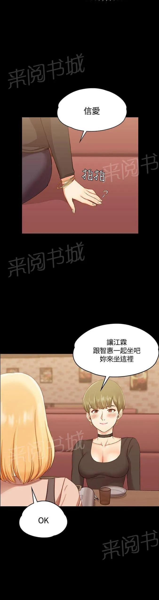授课老师 漫画漫画,第26话4图