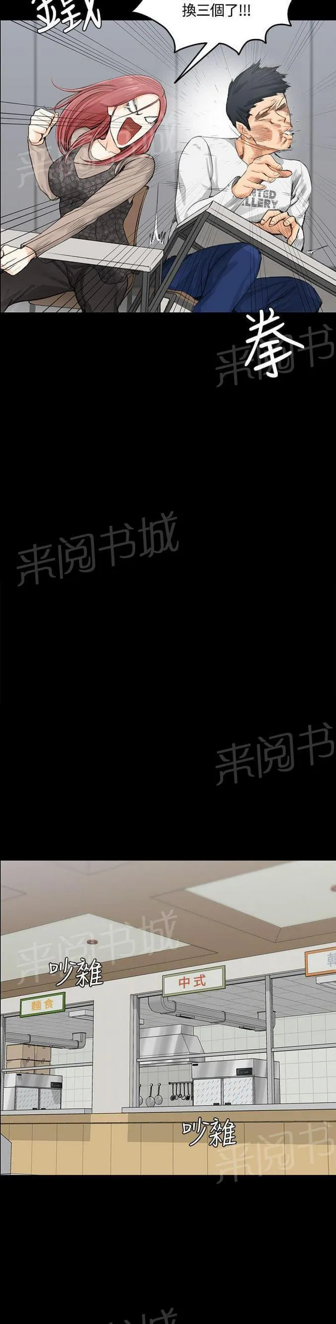 推荐漫画学姐漫画,第14话7图