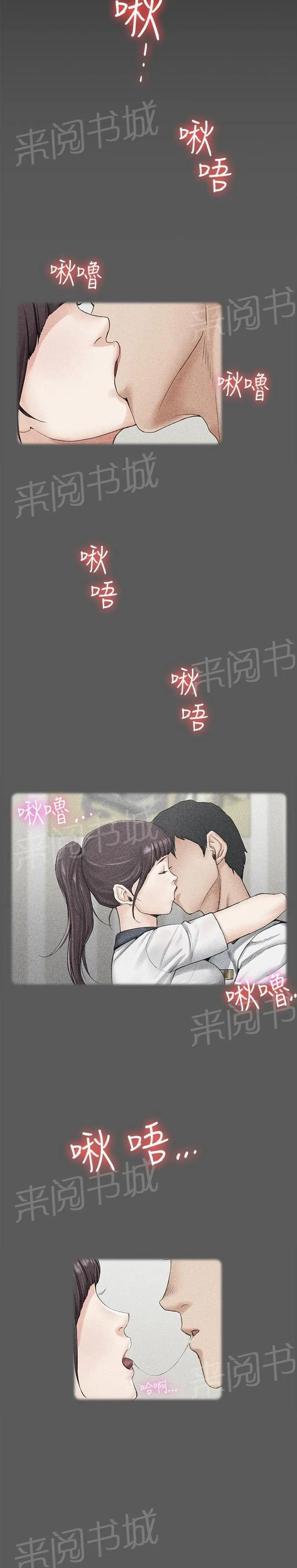 授课 小说漫画,第22话4图