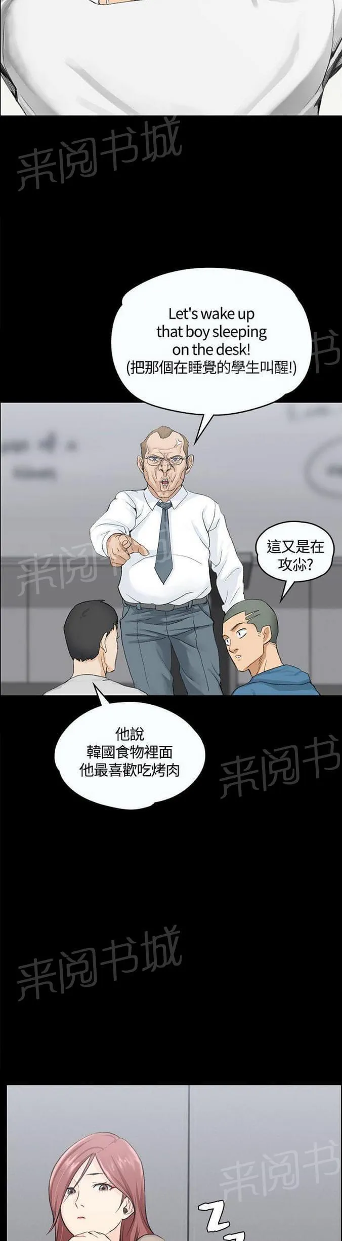 授课学姐漫画漫画,第13话15图