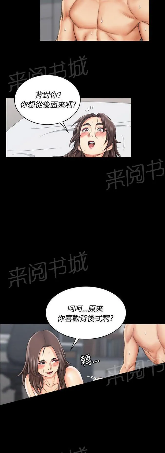 授课学姐漫画全集在线阅读漫画,第37话12图