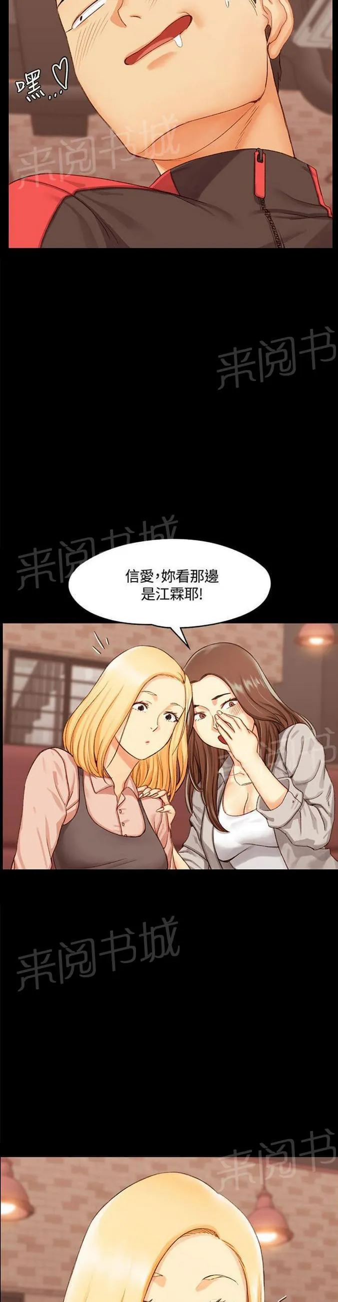 授课学姐漫画漫画,第23话3图