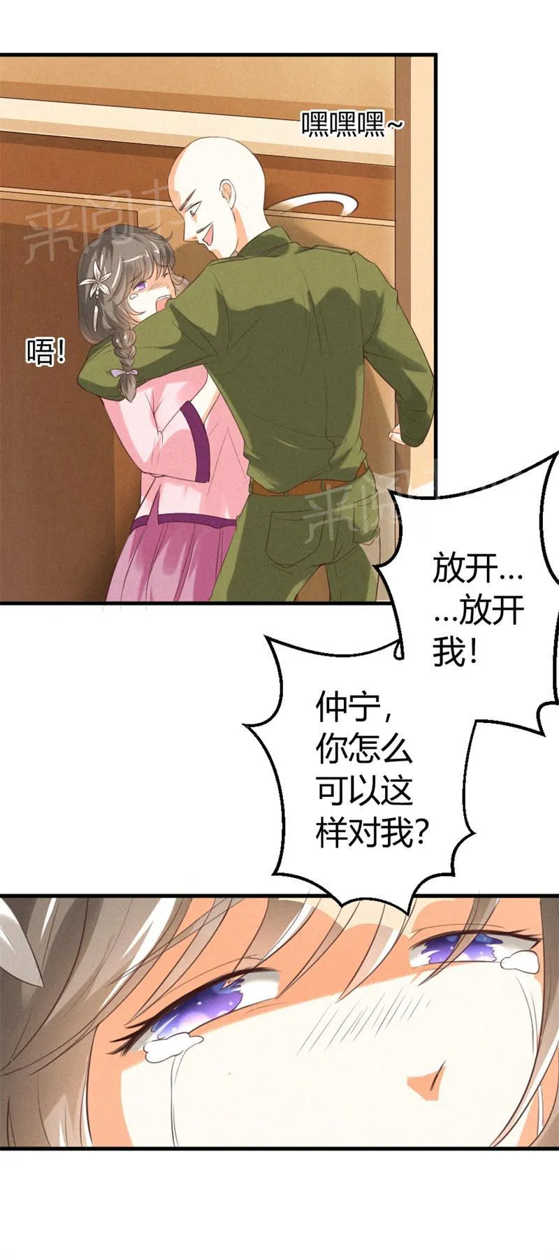 极品大人小心肝漫画漫画,第15话23图