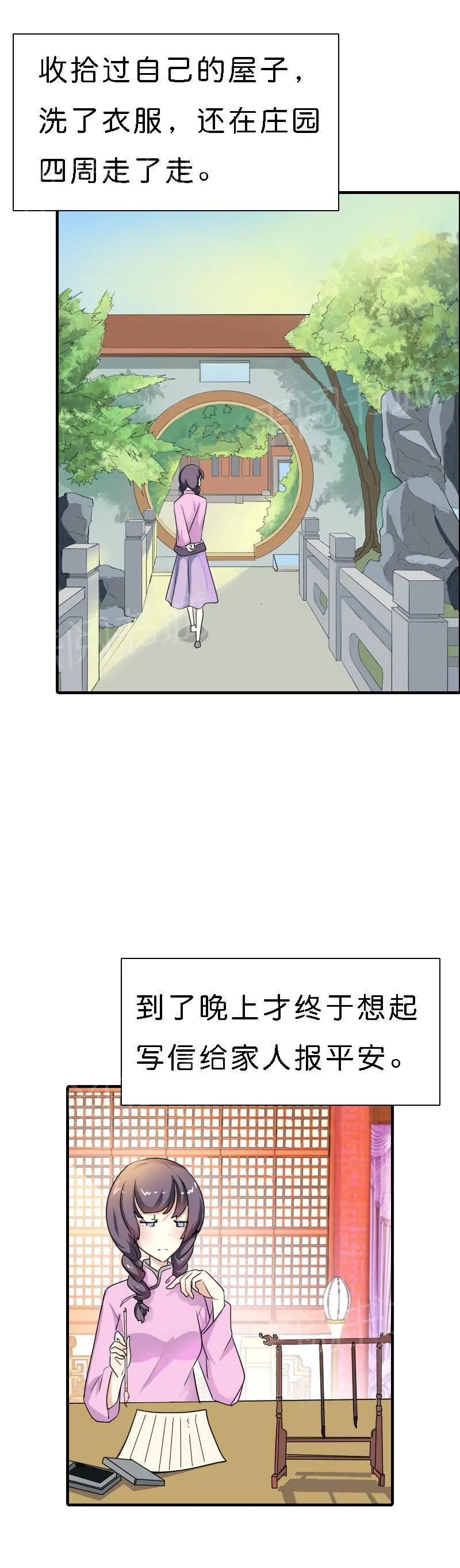 极品大人小心肝漫画漫画,第10话3图