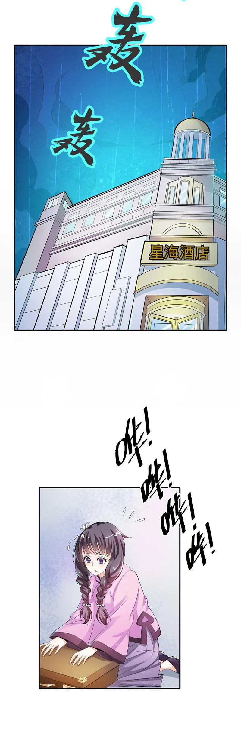 极品大人小心肝漫画漫画,第5话5图