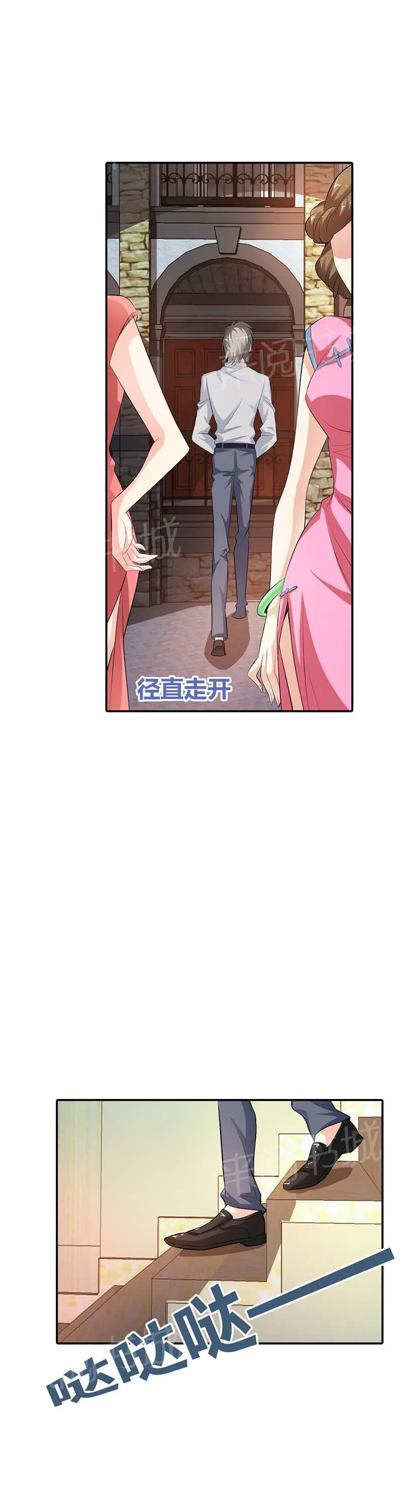 极品大人小心肝漫画漫画,第8话3图