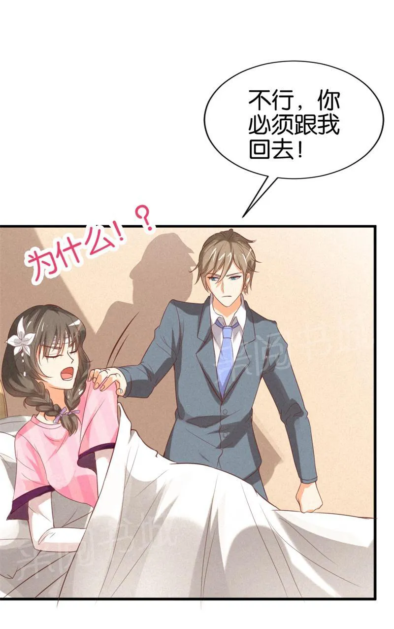 极品大人小心肝漫画漫画,第18话14图