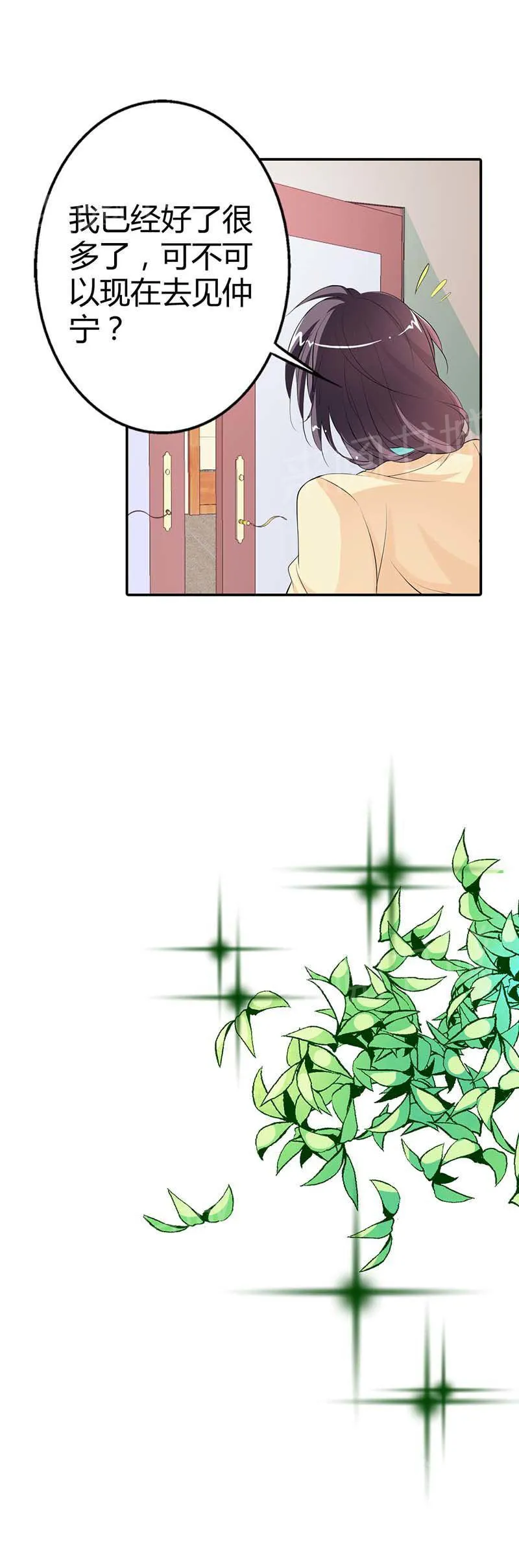 极品大人小心肝漫画漫画,第8话18图