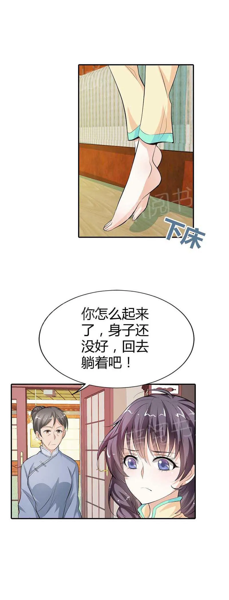 极品大人小心肝漫画漫画,第7话2图