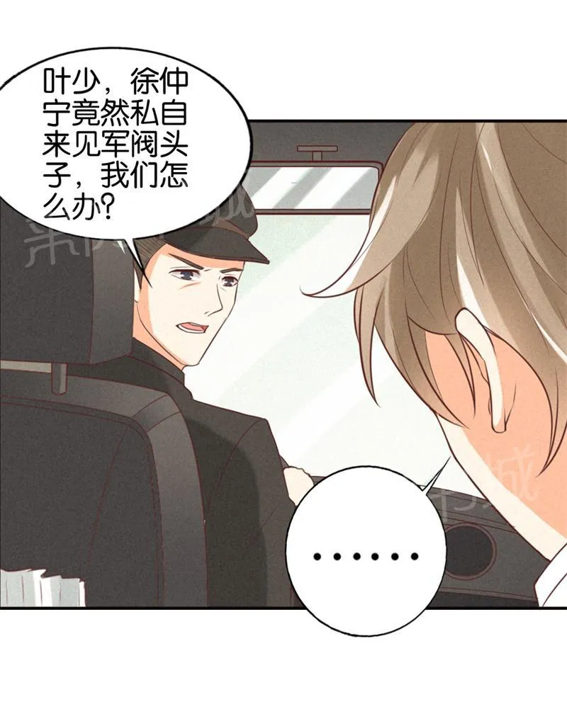 极品大人小心肝漫画漫画,第18话4图