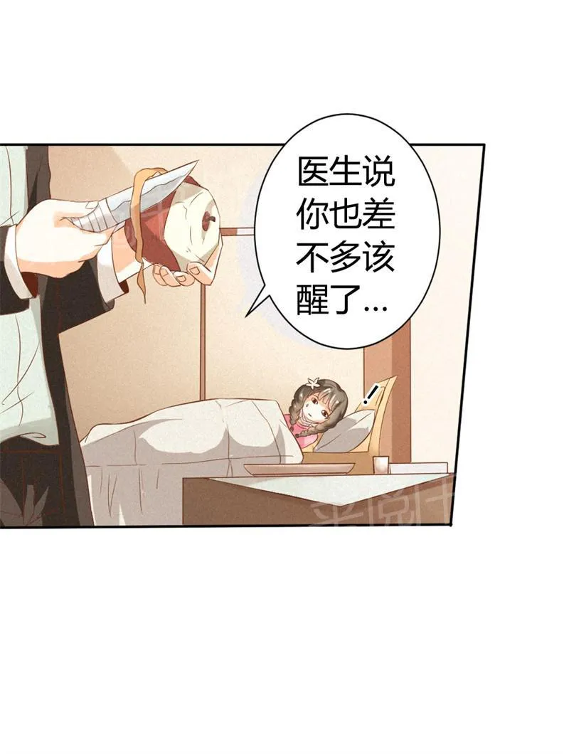 极品大人小心肝漫画漫画,第16话18图