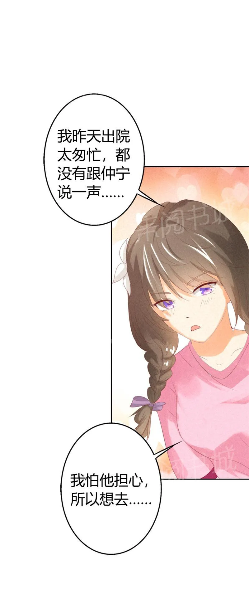极品大人小心肝漫画漫画,第20话20图