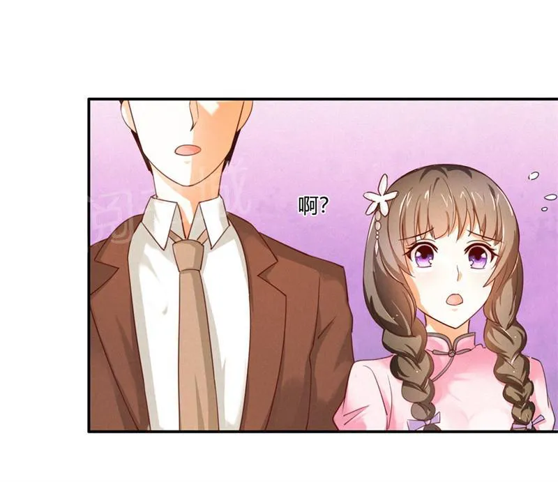 极品大人小心肝漫画漫画,第14话2图