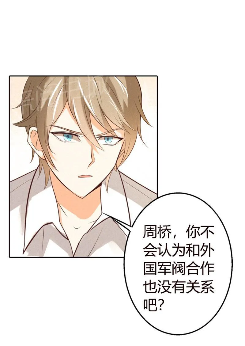 极品大人小心肝漫画漫画,第19话22图