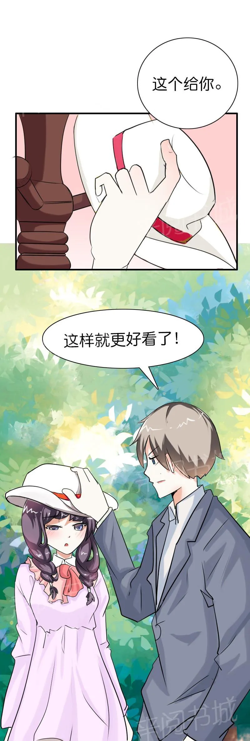 极品大人小心肝漫画漫画,第10话15图