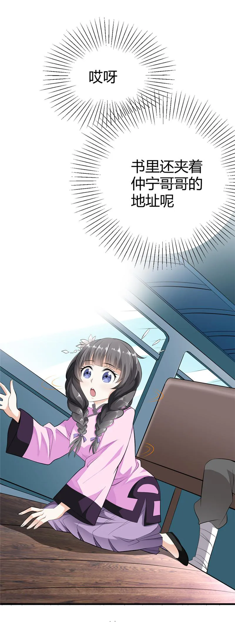 极品大人小心肝漫画漫画,第1话11图