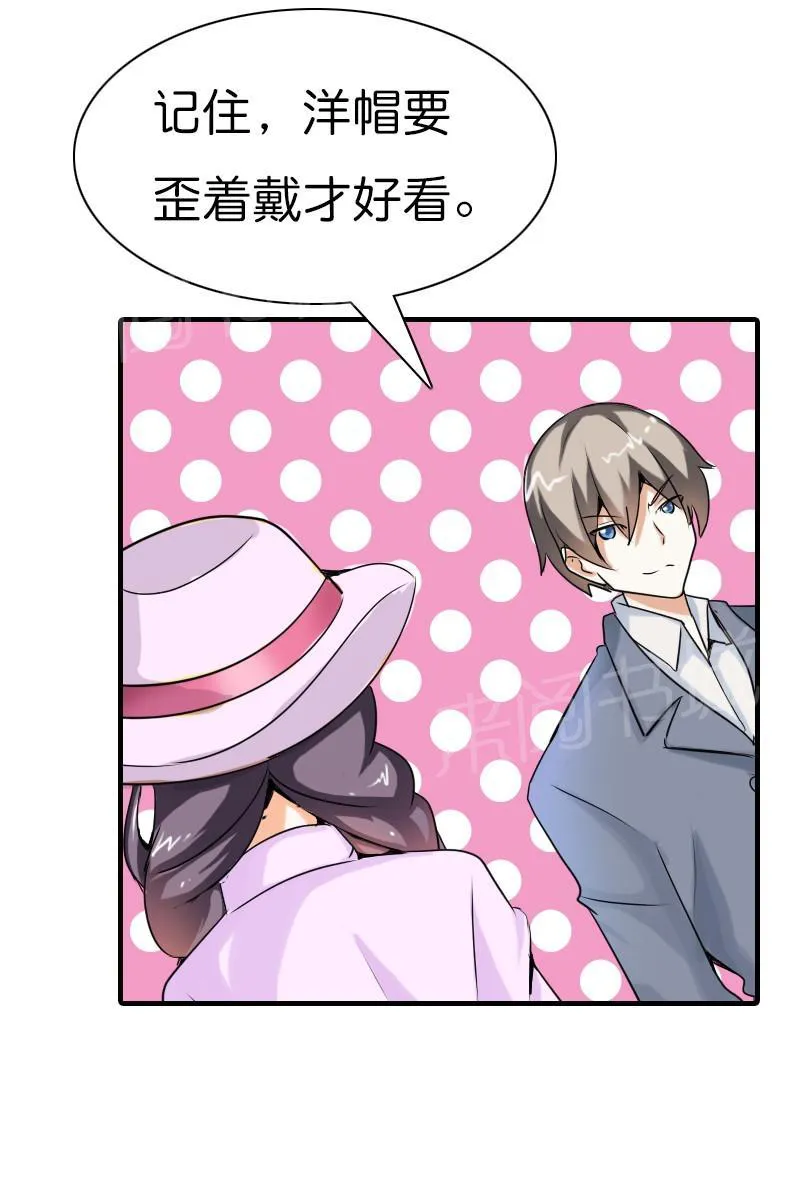 极品大人小心肝漫画漫画,第10话18图