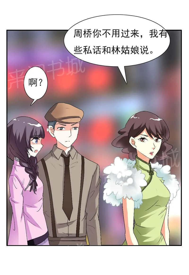 极品大人小心肝漫画,第13话10图