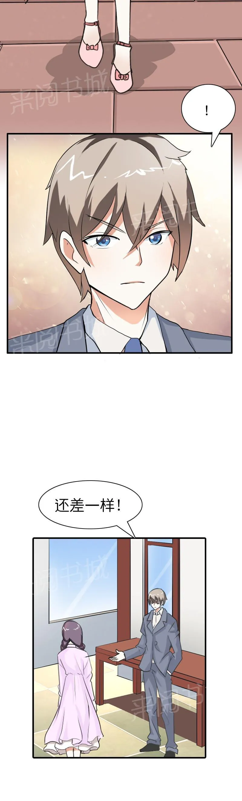 极品大人小心肝漫画漫画,第10话14图