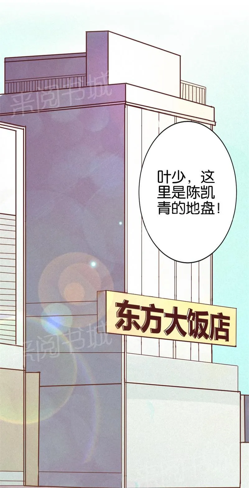 极品大人小心肝漫画漫画,第18话1图