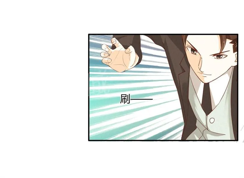 极品大人小心肝漫画漫画,第14话6图