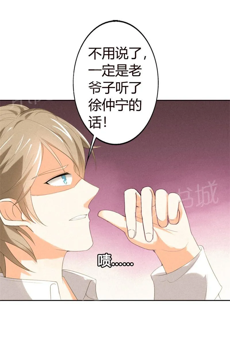 极品大人小心肝漫画漫画,第19话19图