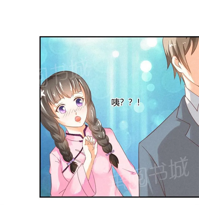 极品大人小心肝漫画漫画,第15话7图