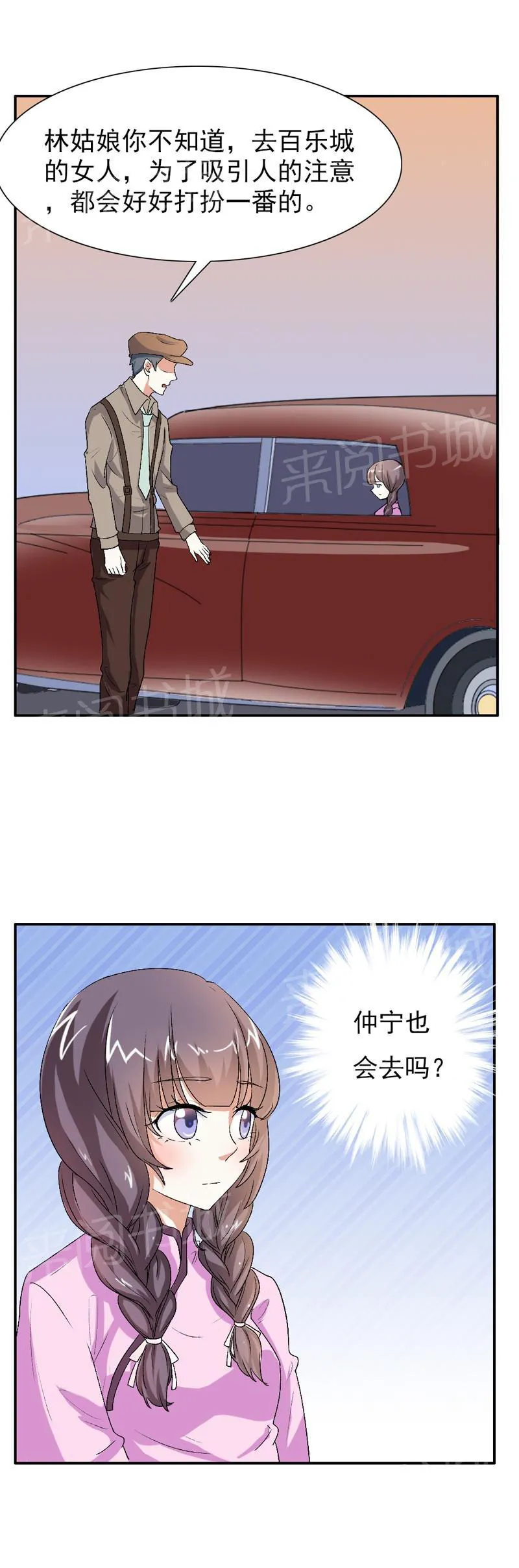 极品大人小心肝漫画,第13话4图