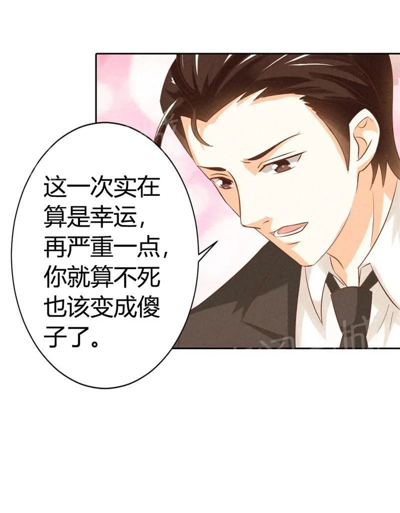 极品大人小心肝漫画漫画,第16话19图