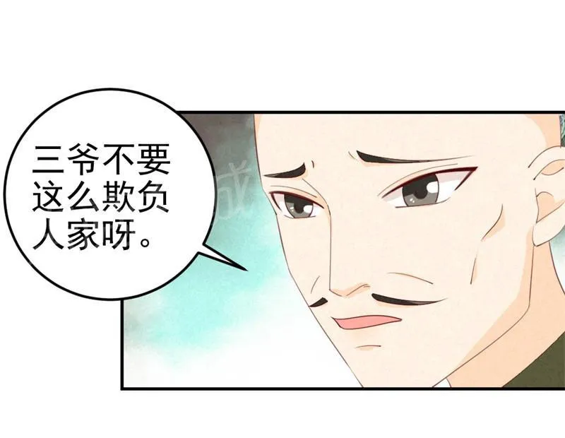 极品大人小心肝漫画漫画,第14话22图