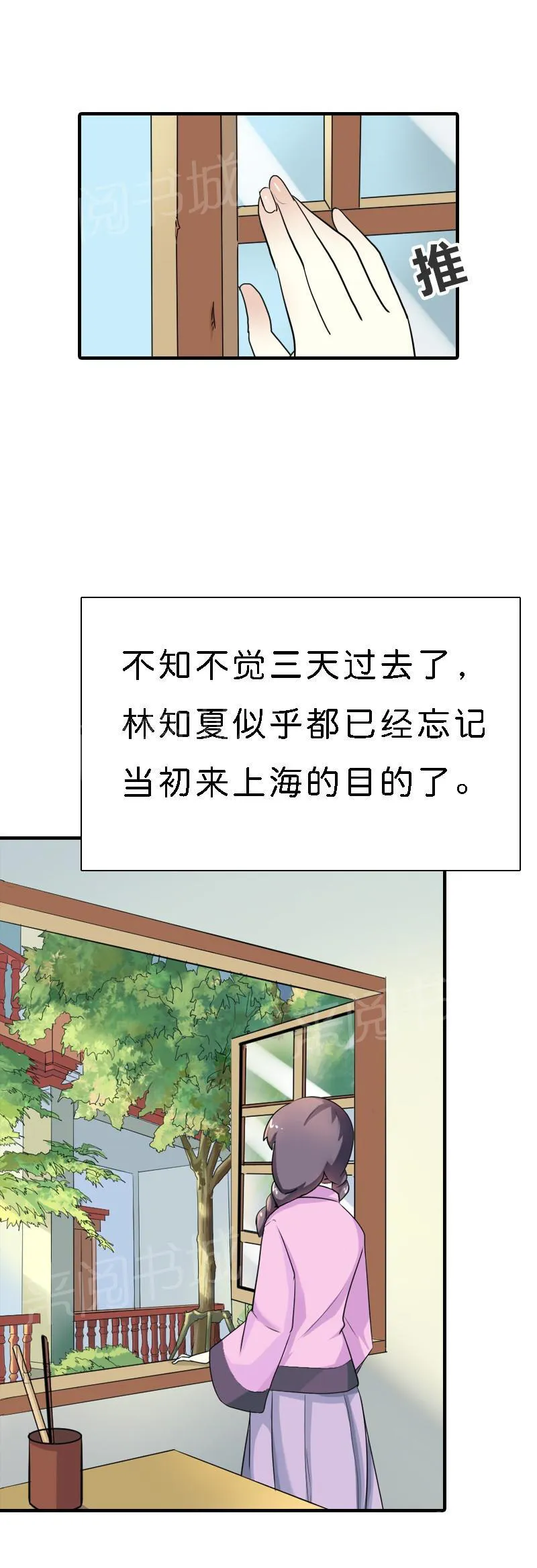 极品大人小心肝漫画漫画,第10话2图