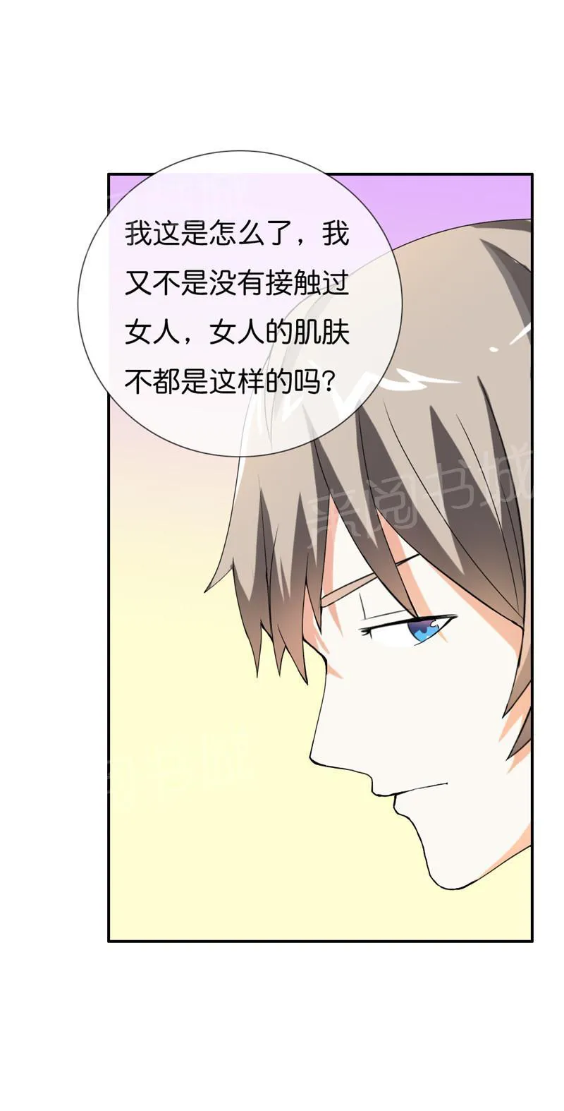 极品大人小心肝漫画漫画,第11话7图
