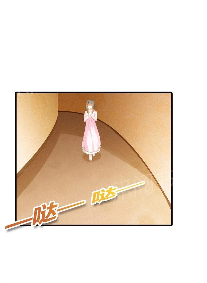 极品大人小心肝漫画漫画,第22话11图