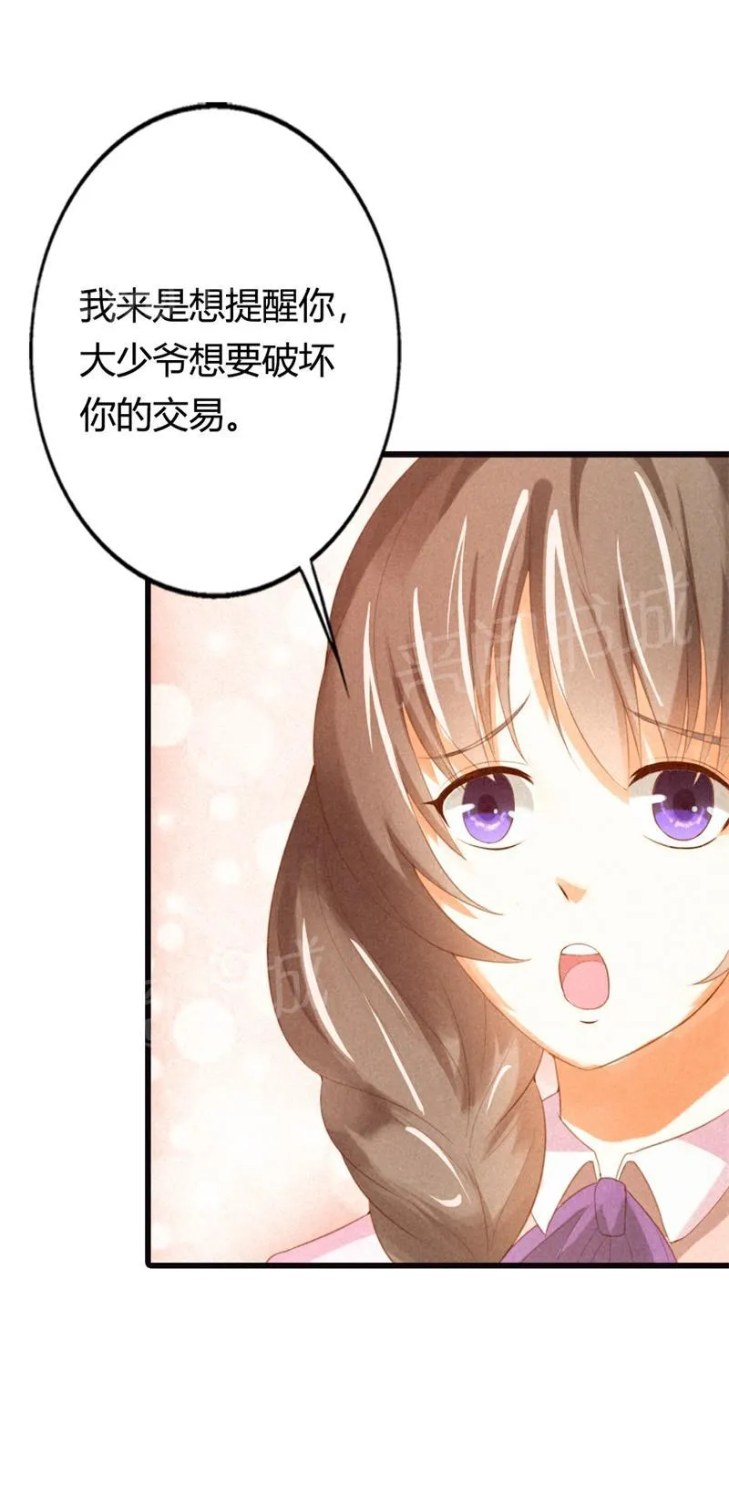 极品大人小心肝漫画漫画,第22话28图
