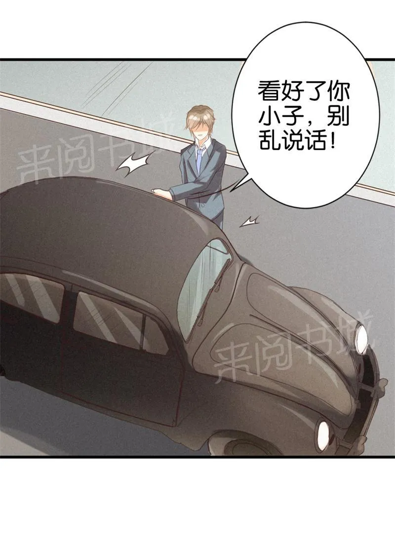 极品大人小心肝漫画漫画,第18话7图