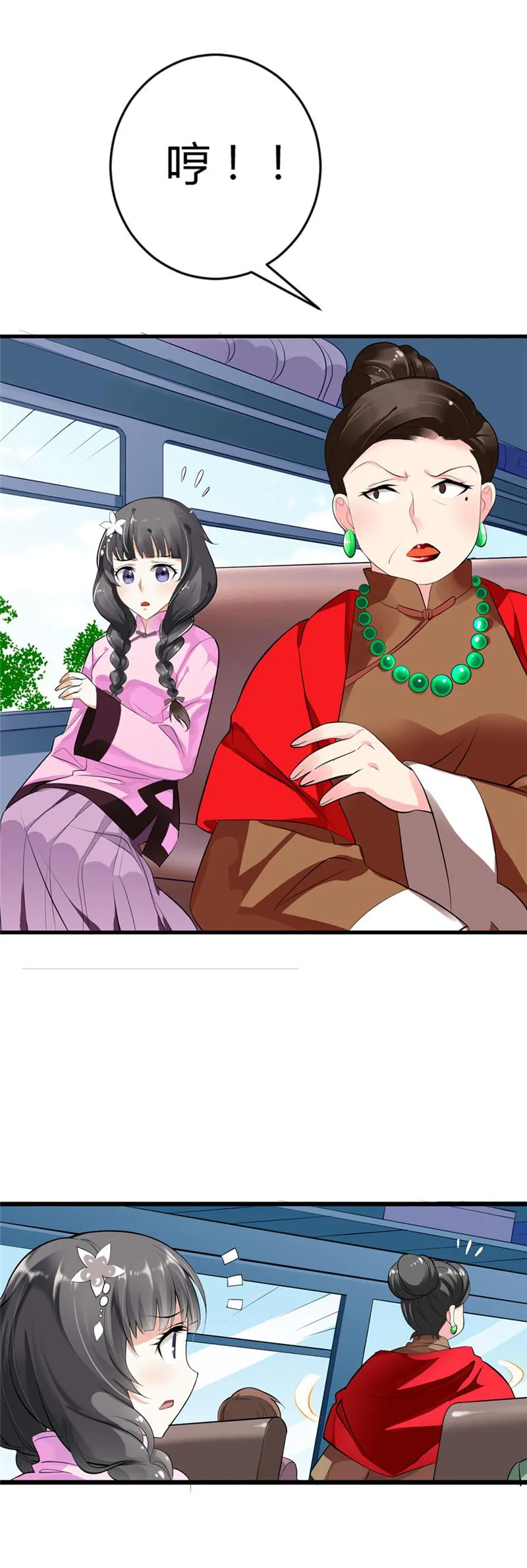 极品大人小心肝漫画漫画,第1话9图