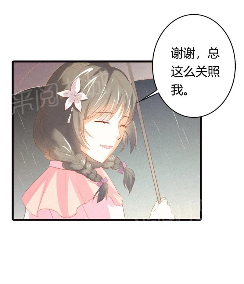 极品大人小心肝漫画漫画,第23话24图