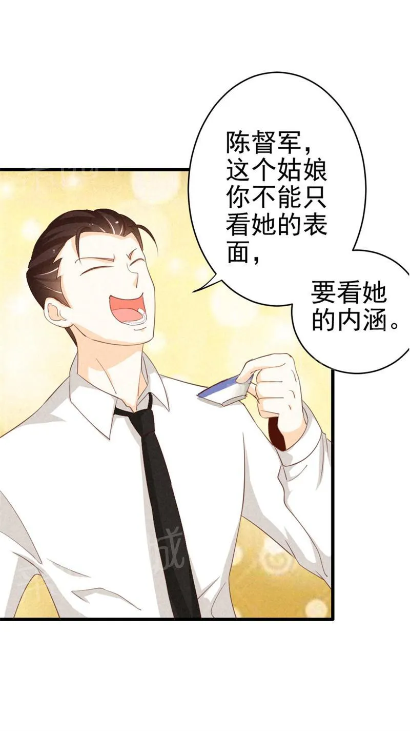 极品大人小心肝漫画漫画,第14话16图