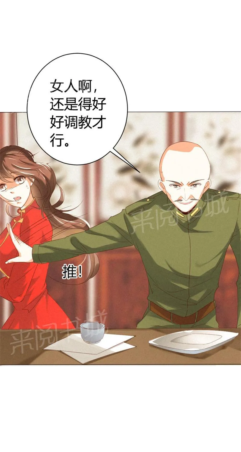 极品大人小心肝漫画漫画,第15话11图