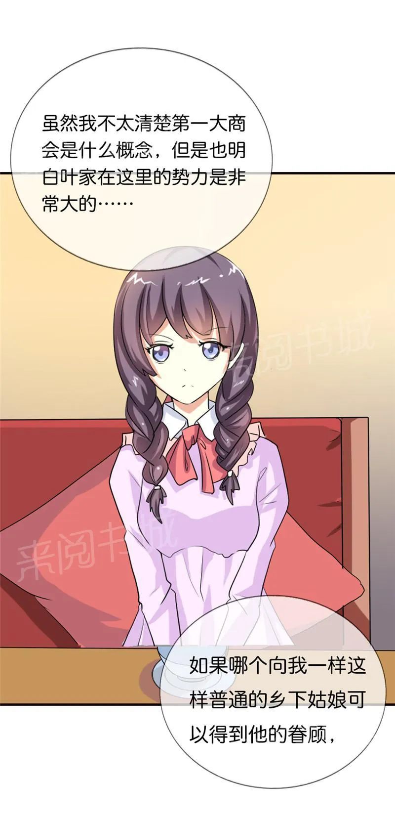 极品大人小心肝漫画漫画,第11话13图