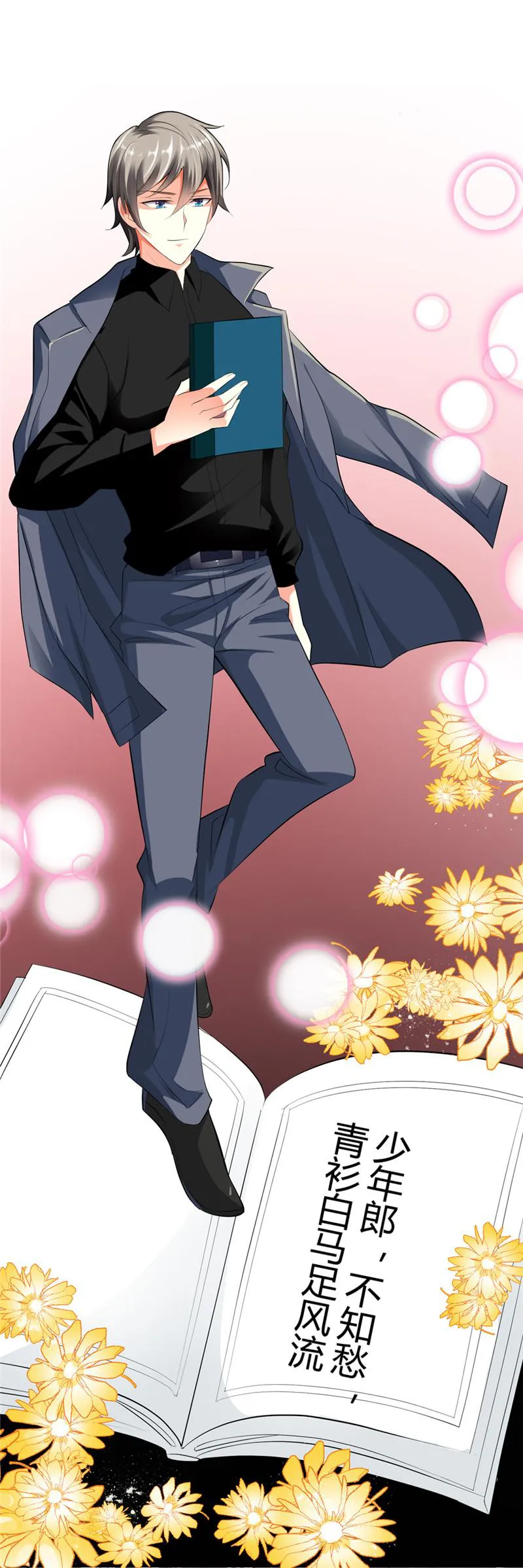 极品大人小心肝漫画漫画,第1话15图