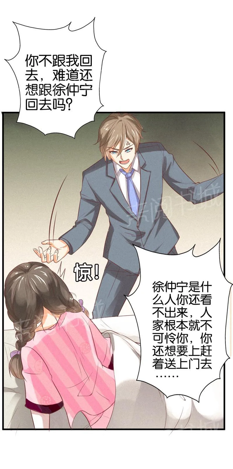 极品大人小心肝漫画漫画,第18话16图