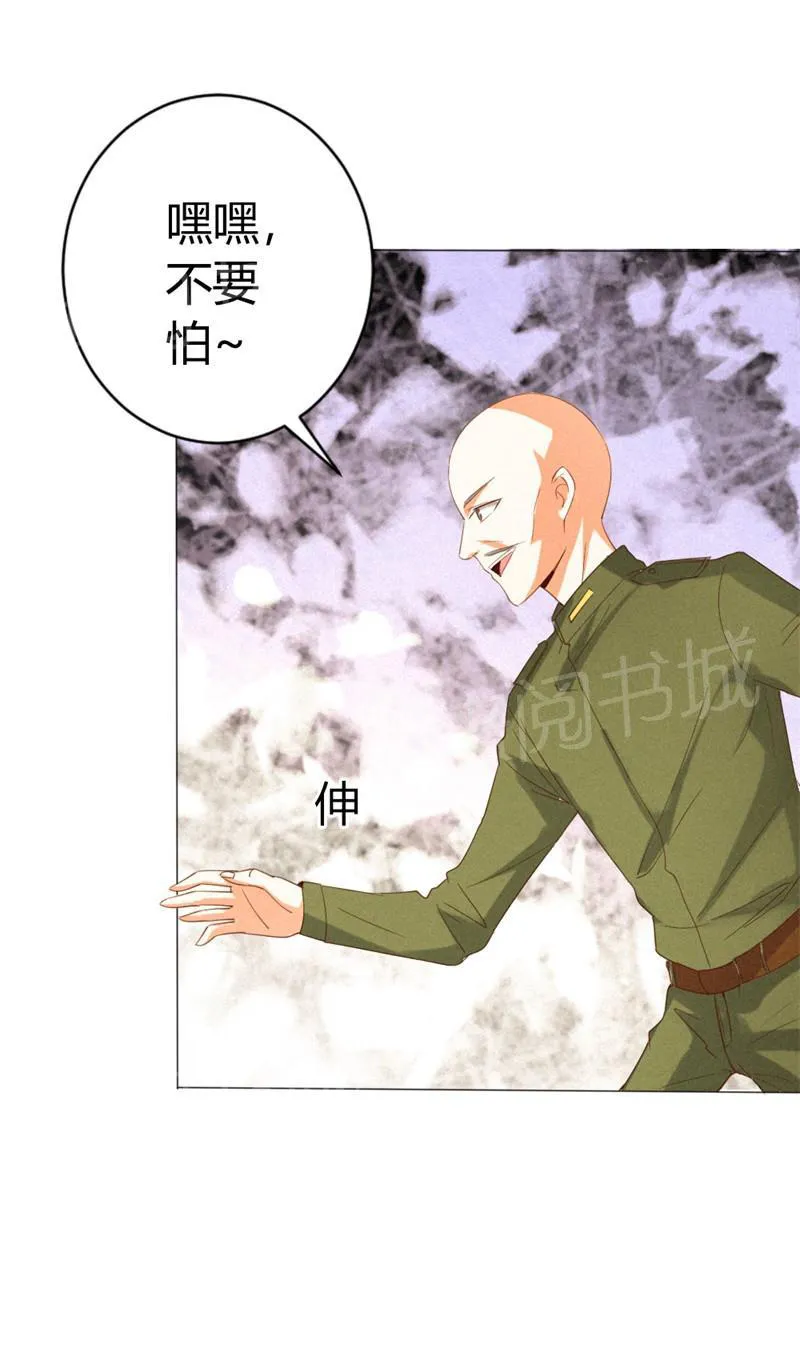 极品大人小心肝漫画漫画,第15话12图