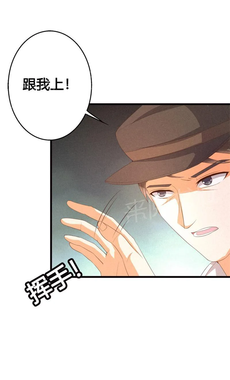极品大人小心肝漫画漫画,第21话20图