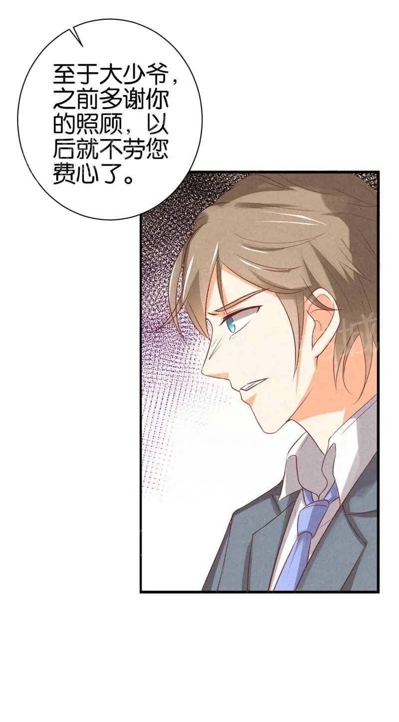极品大人小心肝漫画漫画,第18话18图